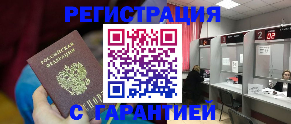прописка для кредита в Октябрьском