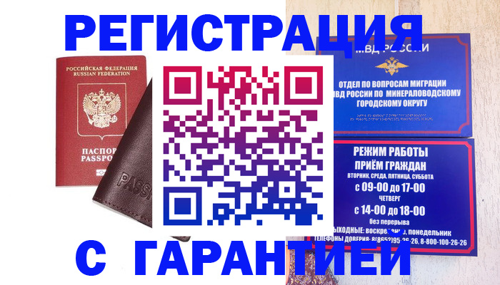 временная регистрация недорого в Октябрьском
