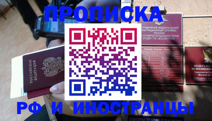 временная регистрация для всех в Октябрьском